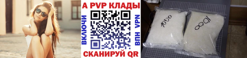 Купить где  Яранск  Alpha PVP мука 
