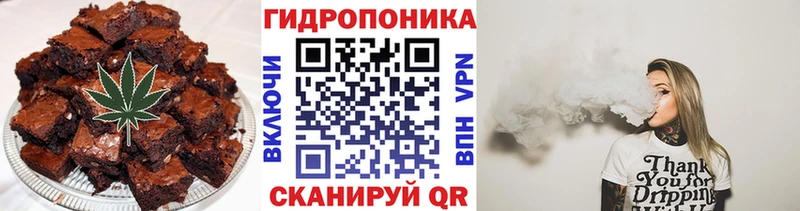 Еда ТГК марихуана Яранск