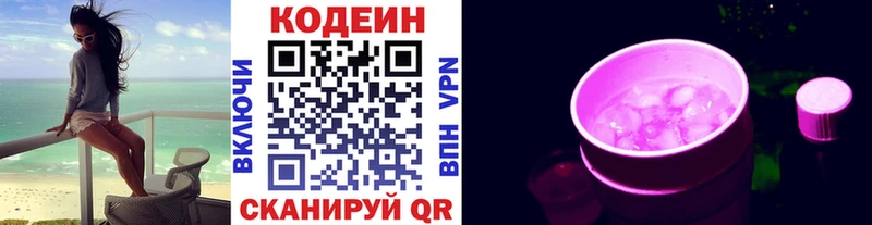 Купить закладки  Яранск  Кодеин Purple Drank 