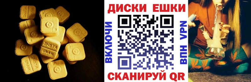 Купить где  Яранск  Экстази 99% 