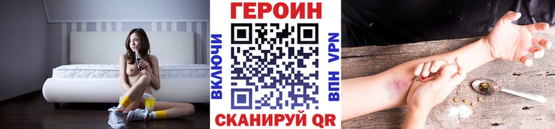 Героин хмурый  Купить закладки  Яранск 