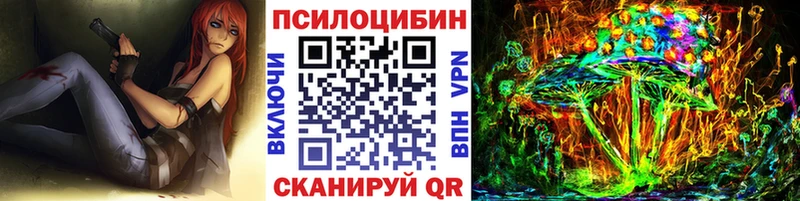 Галлюциногенные грибы Magic Shrooms  Купить  Яранск 